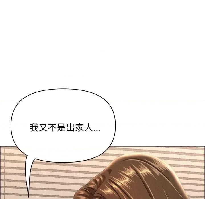 贵妇的专属保镖 贵妇的专属保镖-第53话 第62页