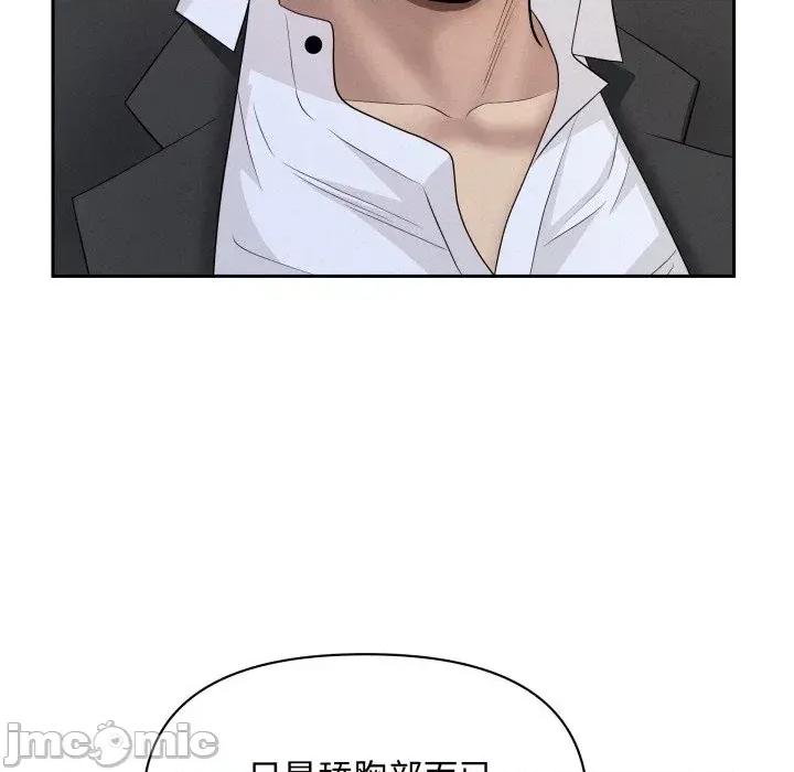 贵妇的专属保镖 贵妇的专属保镖-第53话 第70页