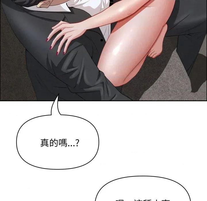 贵妇的专属保镖 贵妇的专属保镖-第53话 第72页