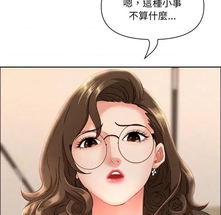 贵妇的专属保镖 贵妇的专属保镖-第53话 第73页