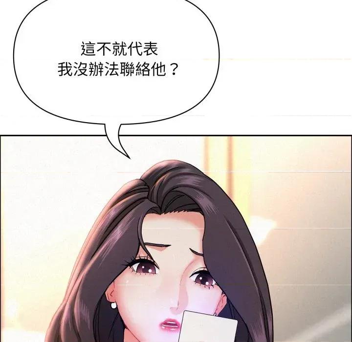 贵妇的专属保镖 贵妇的专属保镖-第53话 第87页