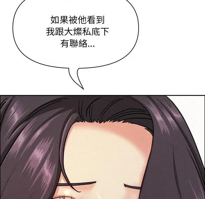 贵妇的专属保镖 贵妇的专属保镖-第53话 第89页