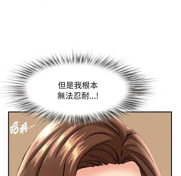 贵妇的专属保镖 贵妇的专属保镖-第53话 第99页