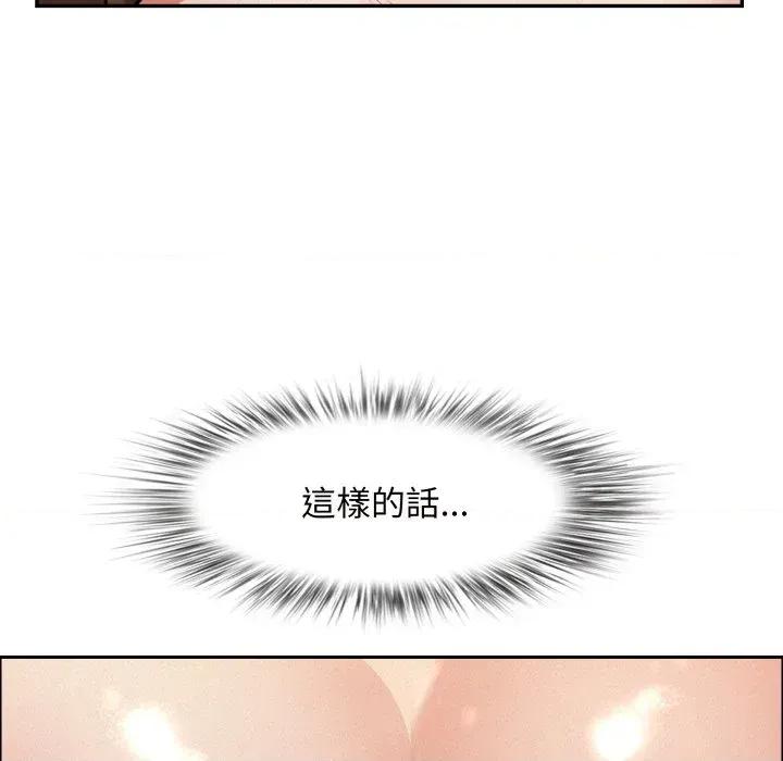 贵妇的专属保镖 贵妇的专属保镖-第53话 第101页