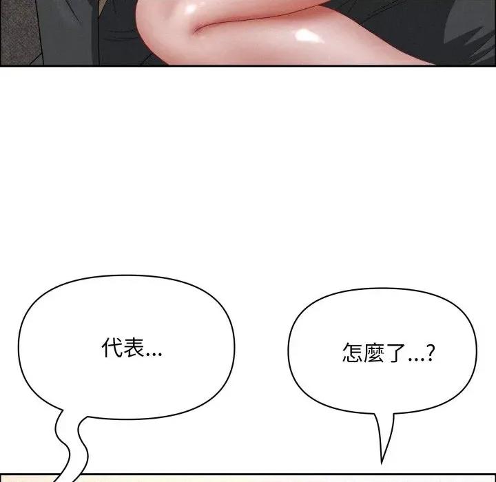 贵妇的专属保镖 贵妇的专属保镖-第53话 第152页