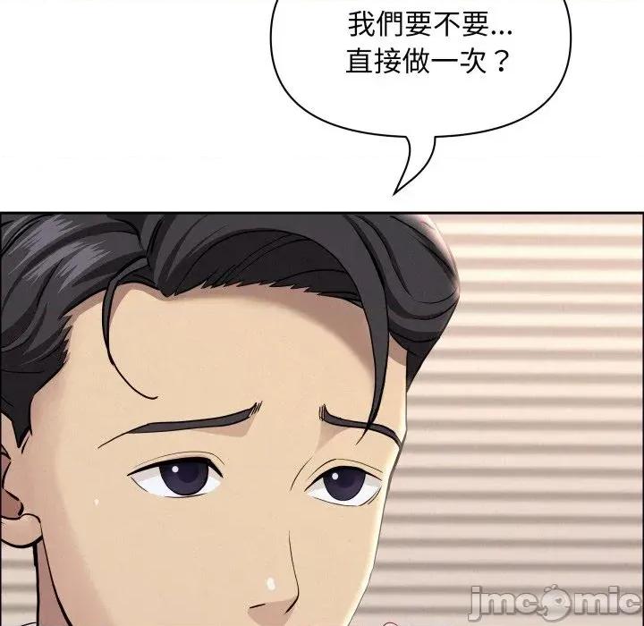 贵妇的专属保镖 贵妇的专属保镖-第53话 第155页