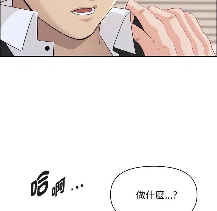 贵妇的专属保镖 贵妇的专属保镖-第53话 第156页