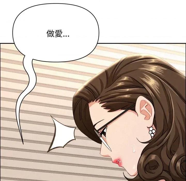 贵妇的专属保镖 贵妇的专属保镖-第53话 第159页