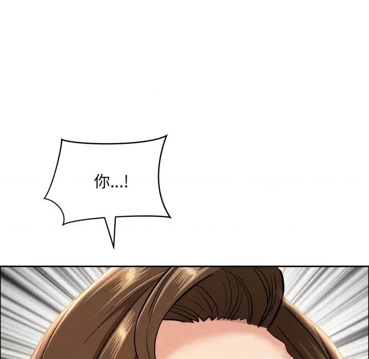 贵妇的专属保镖 贵妇的专属保镖-第53话 第161页
