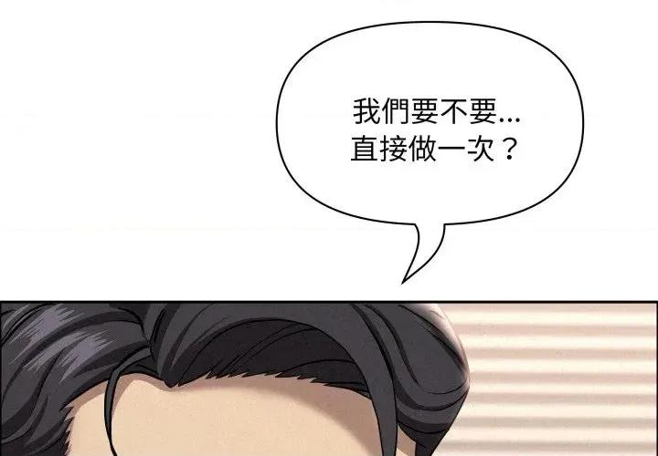 贵妇的专属保镖 贵妇的专属保镖-第54话 第1页