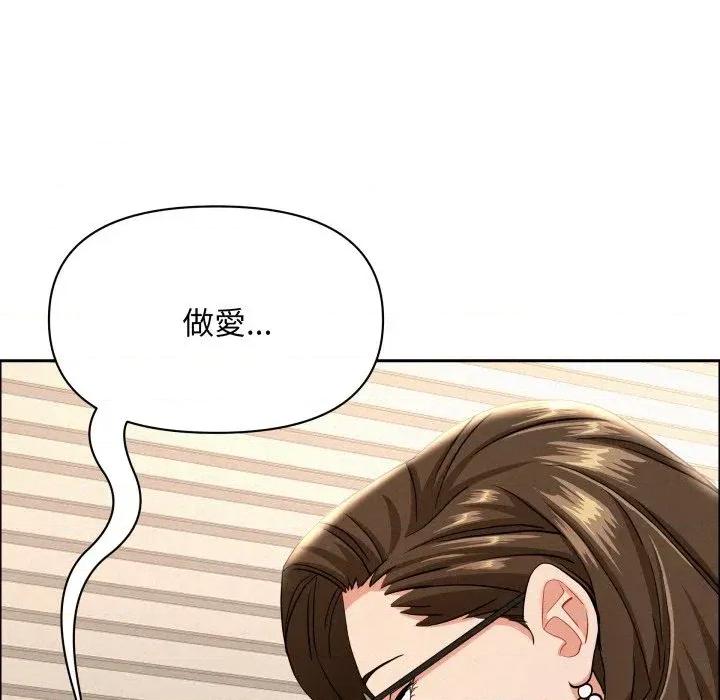 贵妇的专属保镖 贵妇的专属保镖-第54话 第6页