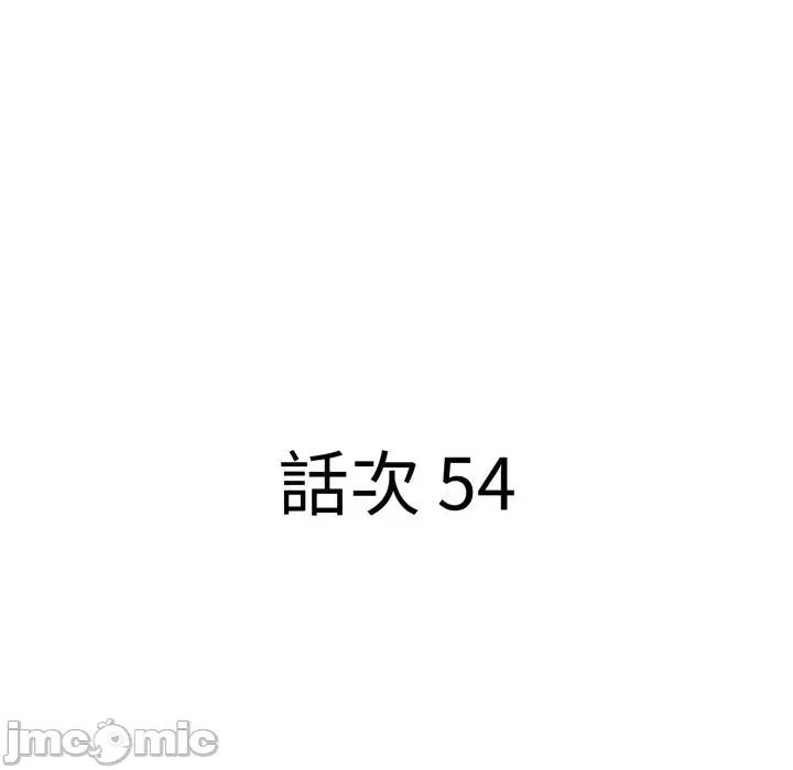 贵妇的专属保镖 贵妇的专属保镖-第54话 第10页