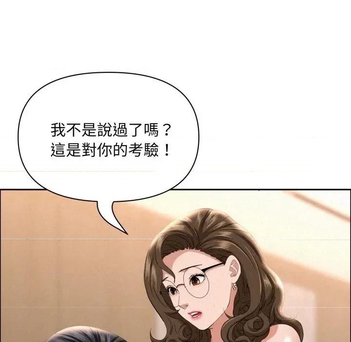 贵妇的专属保镖 贵妇的专属保镖-第54话 第13页