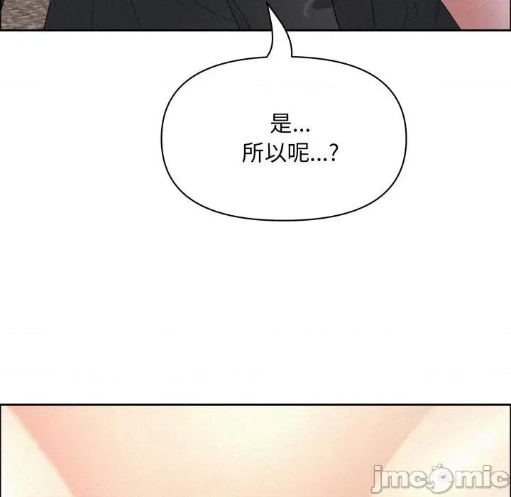 贵妇的专属保镖 贵妇的专属保镖-第54话 第15页