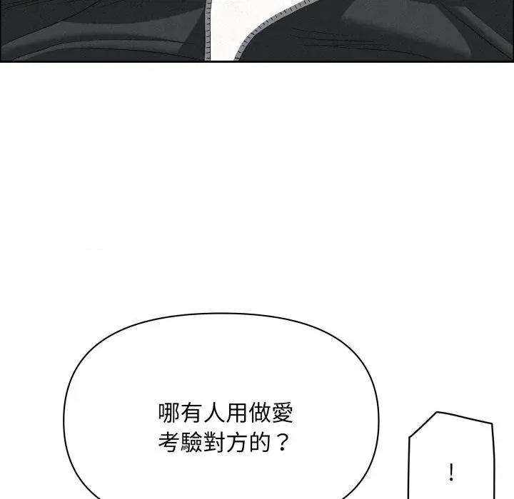 贵妇的专属保镖 贵妇的专属保镖-第54话 第17页