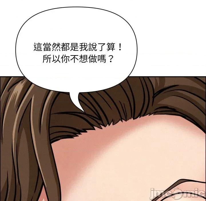 贵妇的专属保镖 贵妇的专属保镖-第54话 第20页