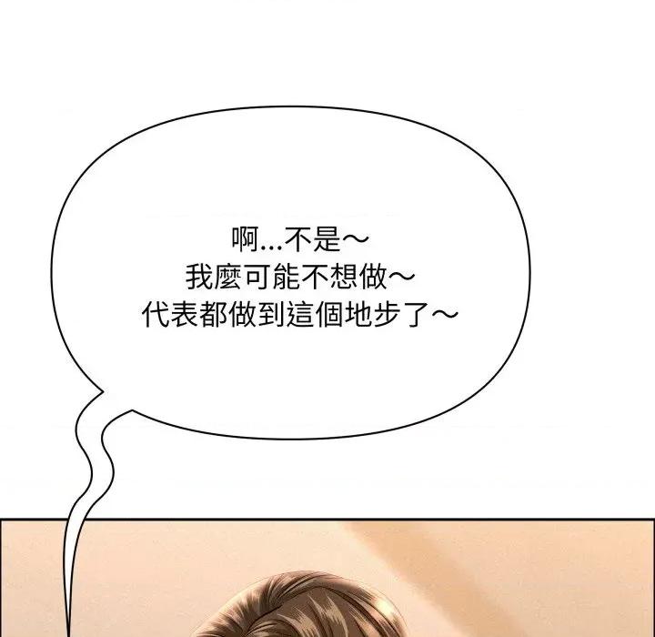 贵妇的专属保镖 贵妇的专属保镖-第54话 第23页