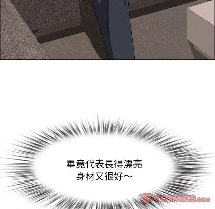 贵妇的专属保镖 贵妇的专属保镖-第54话 第33页