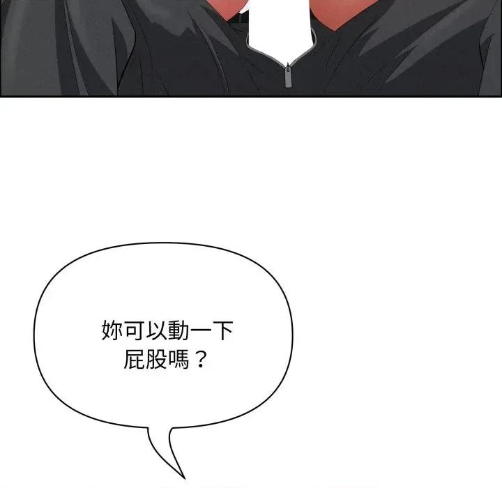 贵妇的专属保镖 贵妇的专属保镖-第54话 第37页