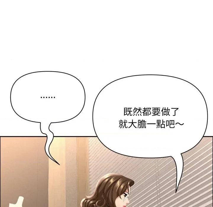 贵妇的专属保镖 贵妇的专属保镖-第54话 第43页