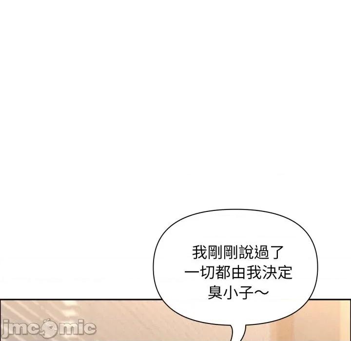 贵妇的专属保镖 贵妇的专属保镖-第54话 第45页