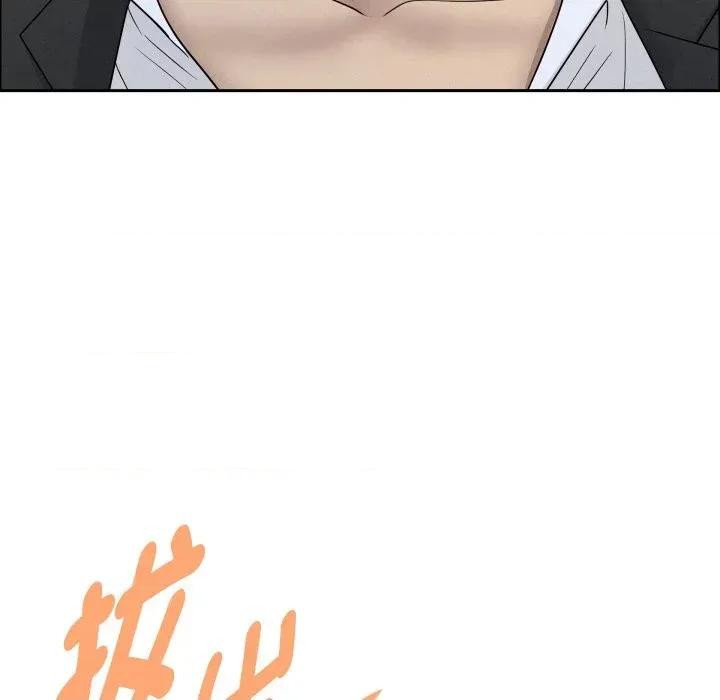 贵妇的专属保镖 贵妇的专属保镖-第54话 第51页