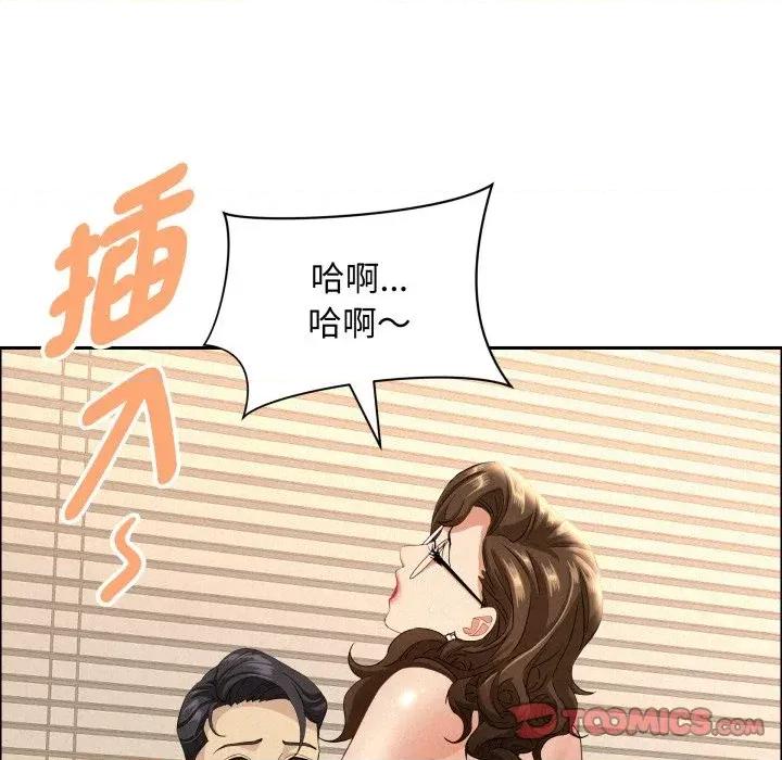 贵妇的专属保镖 贵妇的专属保镖-第54话 第63页