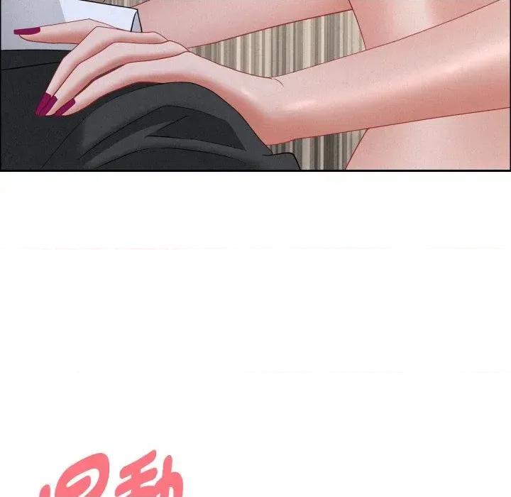 贵妇的专属保镖 贵妇的专属保镖-第54话 第67页