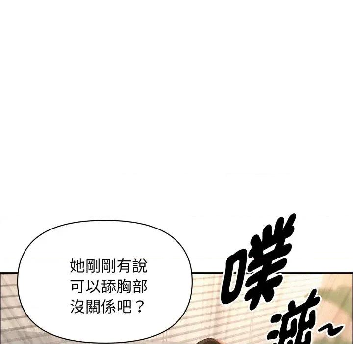 贵妇的专属保镖 贵妇的专属保镖-第54话 第74页