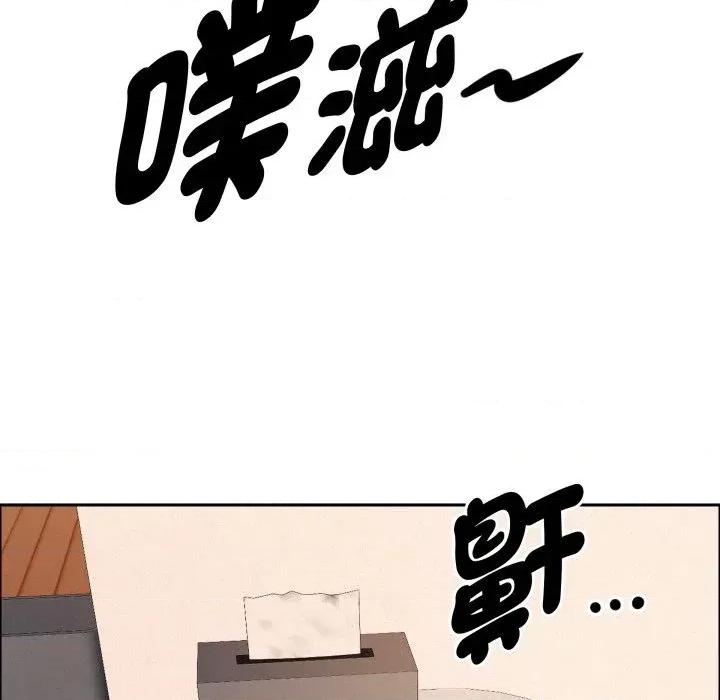 贵妇的专属保镖 贵妇的专属保镖-第54话 第79页