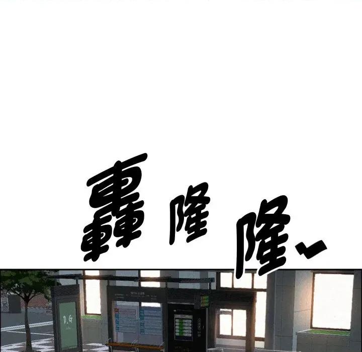 贵妇的专属保镖 贵妇的专属保镖-第54话 第103页