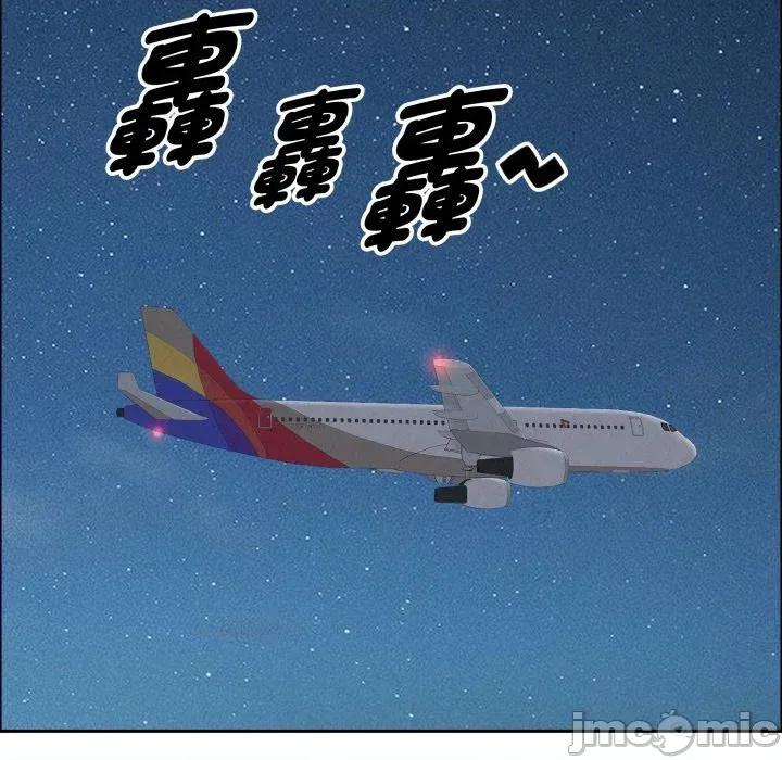 贵妇的专属保镖 贵妇的专属保镖-第54话 第110页