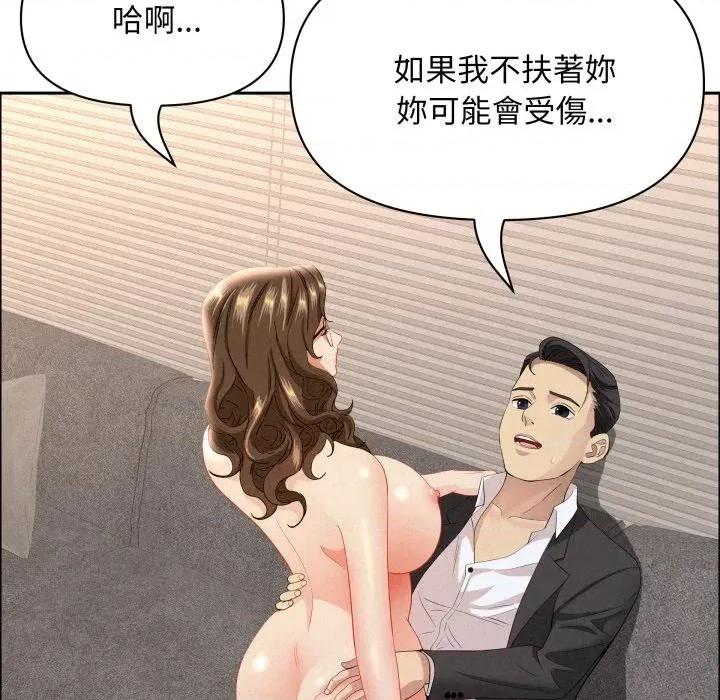 贵妇的专属保镖 贵妇的专属保镖-第54话 第127页