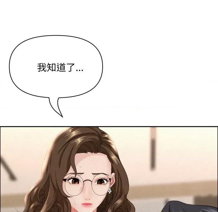 贵妇的专属保镖 贵妇的专属保镖-第54话 第129页
