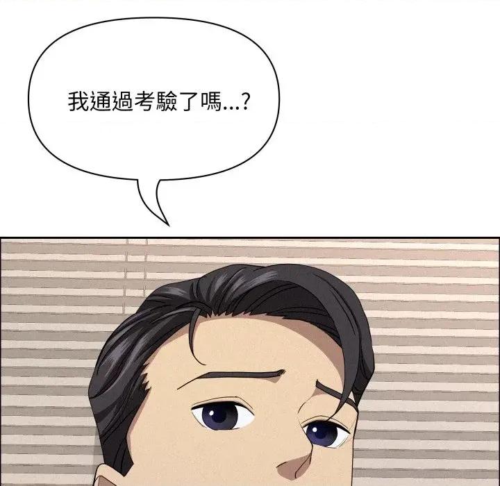 贵妇的专属保镖 贵妇的专属保镖-第54话 第131页