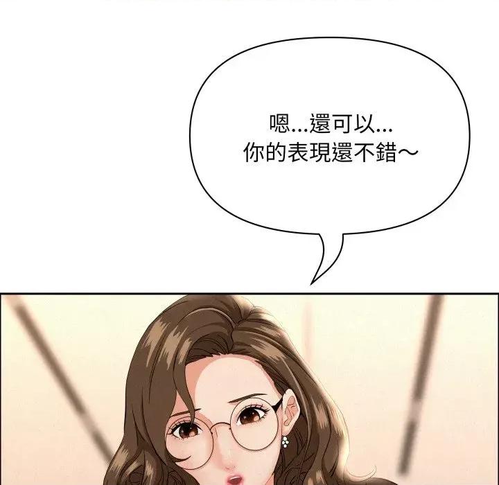 贵妇的专属保镖 贵妇的专属保镖-第54话 第133页