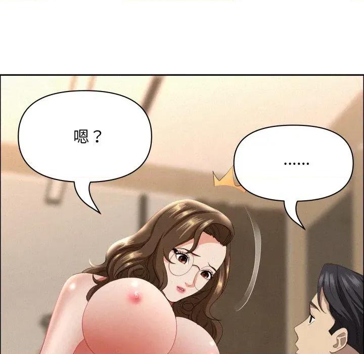 贵妇的专属保镖 贵妇的专属保镖-第54话 第138页