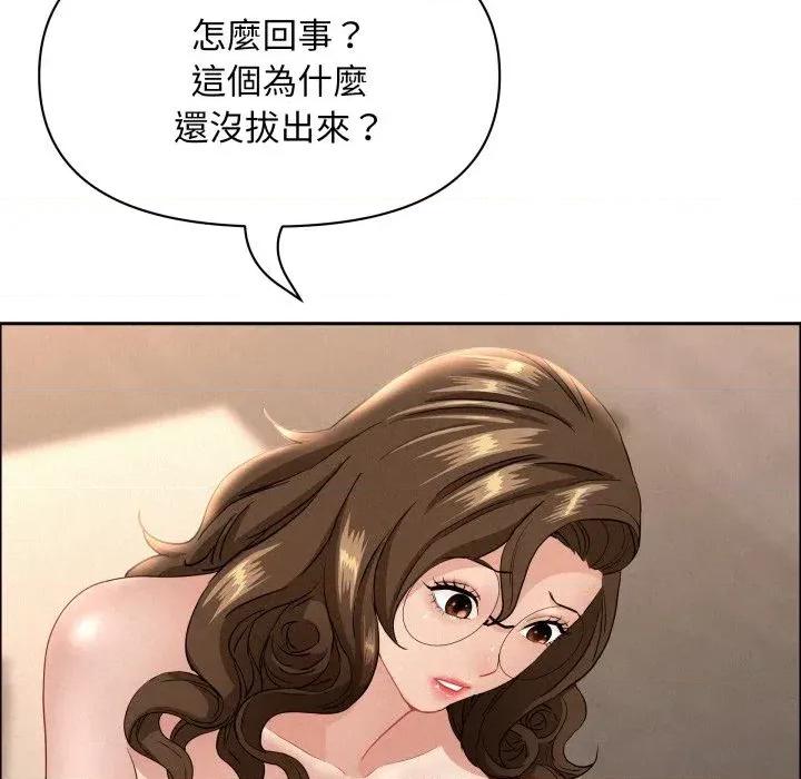 贵妇的专属保镖 贵妇的专属保镖-第54话 第142页