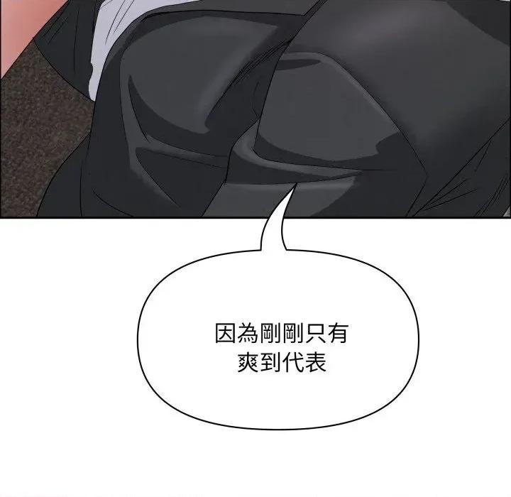 贵妇的专属保镖 贵妇的专属保镖-第54话 第144页