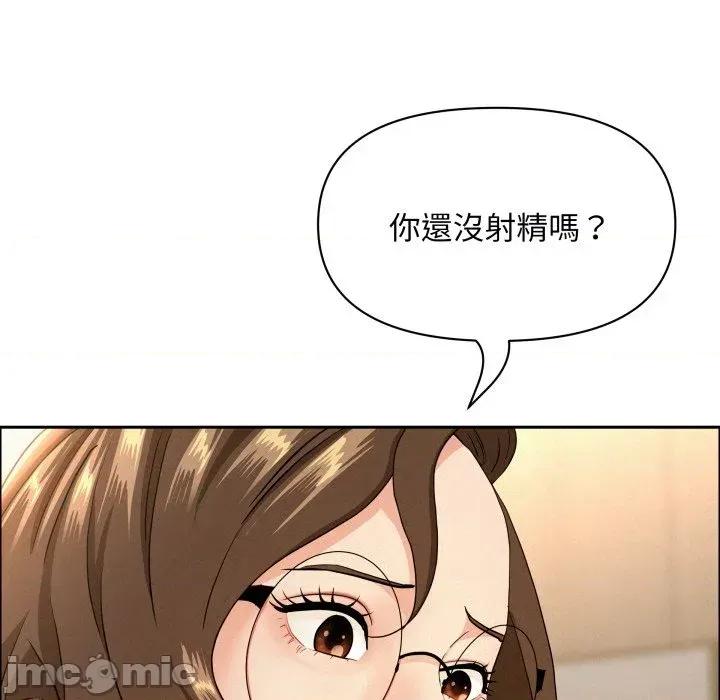 贵妇的专属保镖 贵妇的专属保镖-第54话 第145页