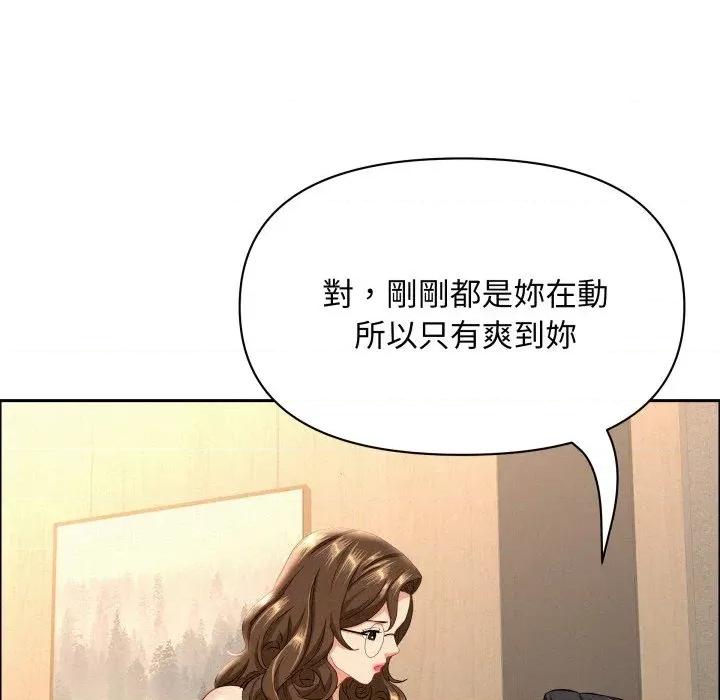 贵妇的专属保镖 贵妇的专属保镖-第54话 第147页