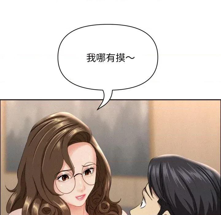 贵妇的专属保镖 贵妇的专属保镖-第54话 第156页