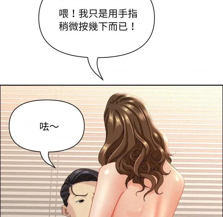 贵妇的专属保镖 贵妇的专属保镖-第54话 第158页