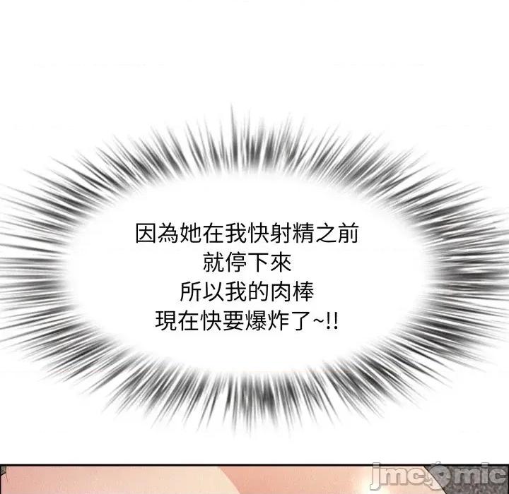 贵妇的专属保镖 贵妇的专属保镖-第54话 第160页