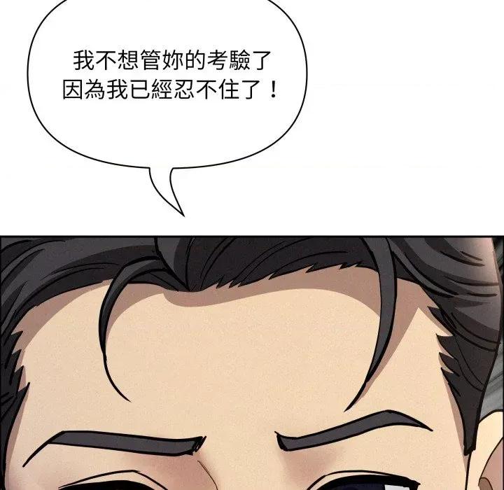 贵妇的专属保镖 贵妇的专属保镖-第54话 第167页