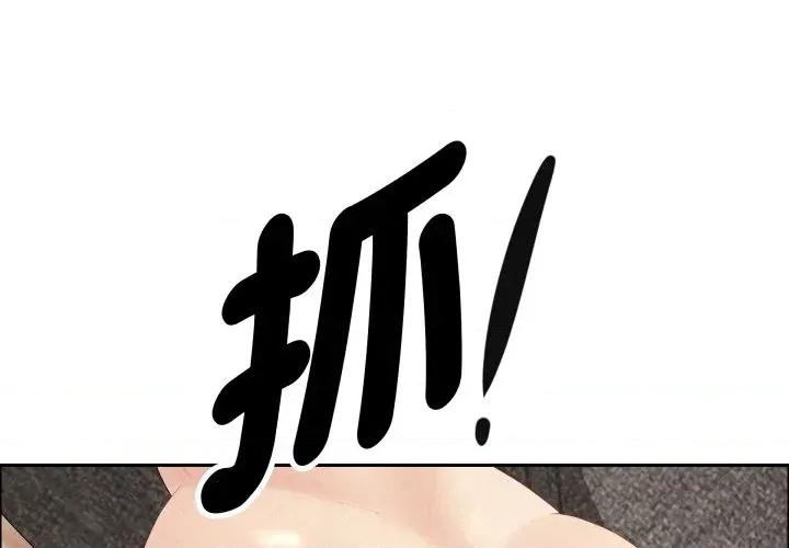 贵妇的专属保镖 贵妇的专属保镖-第55话 第1页