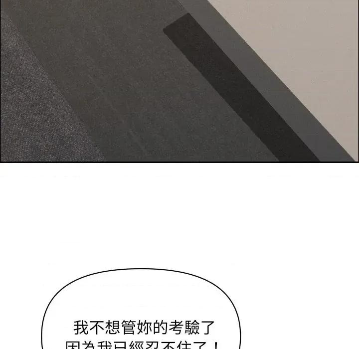 贵妇的专属保镖 贵妇的专属保镖-第55话 第6页