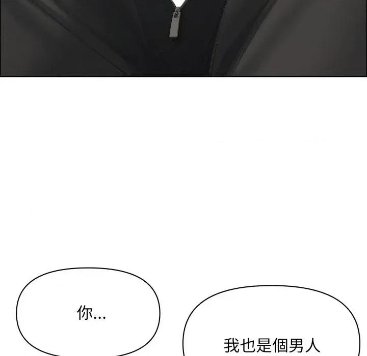 贵妇的专属保镖 贵妇的专属保镖-第55话 第24页