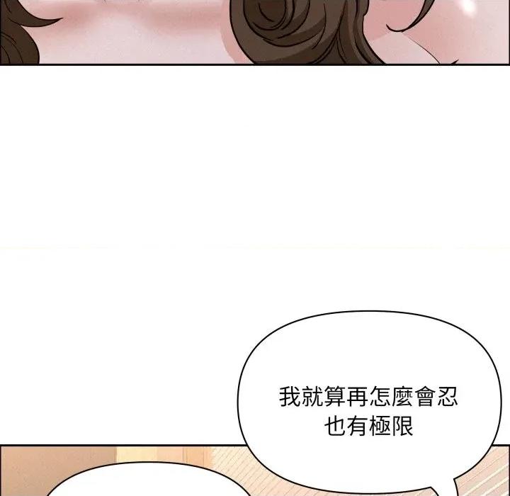 贵妇的专属保镖 贵妇的专属保镖-第55话 第28页