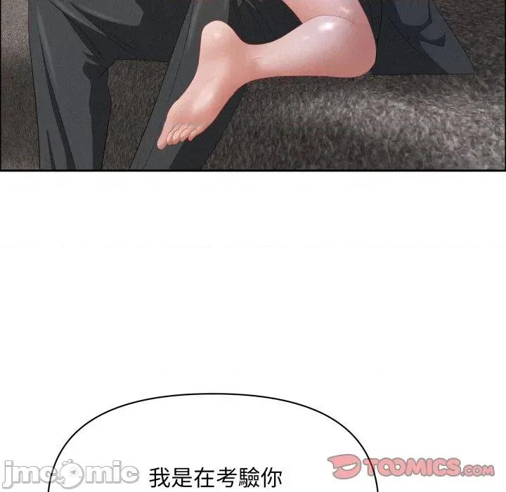 贵妇的专属保镖 贵妇的专属保镖-第55话 第30页
